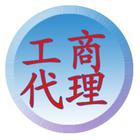 濟(jì)南工商代理與公司注冊(cè)全攻略