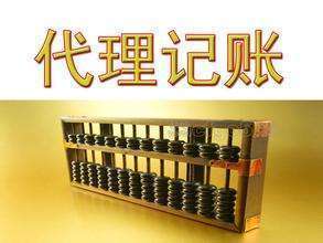 專業(yè)工商財(cái)稅服務(wù) 代理記賬、注冊(cè)、注銷與解異常一站式解決方案